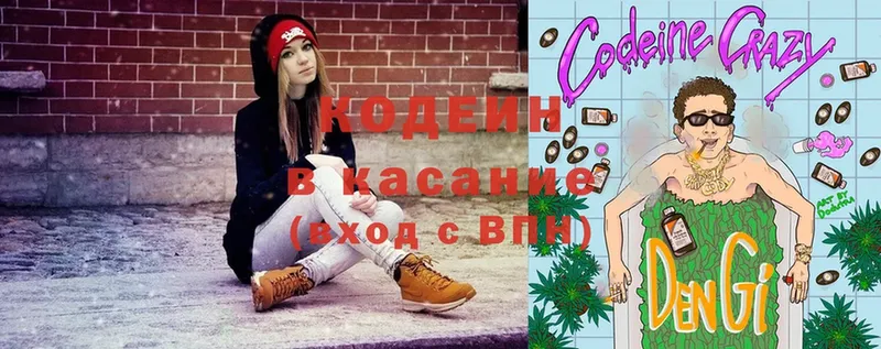 omg ONION  Горняк  Codein напиток Lean (лин) 